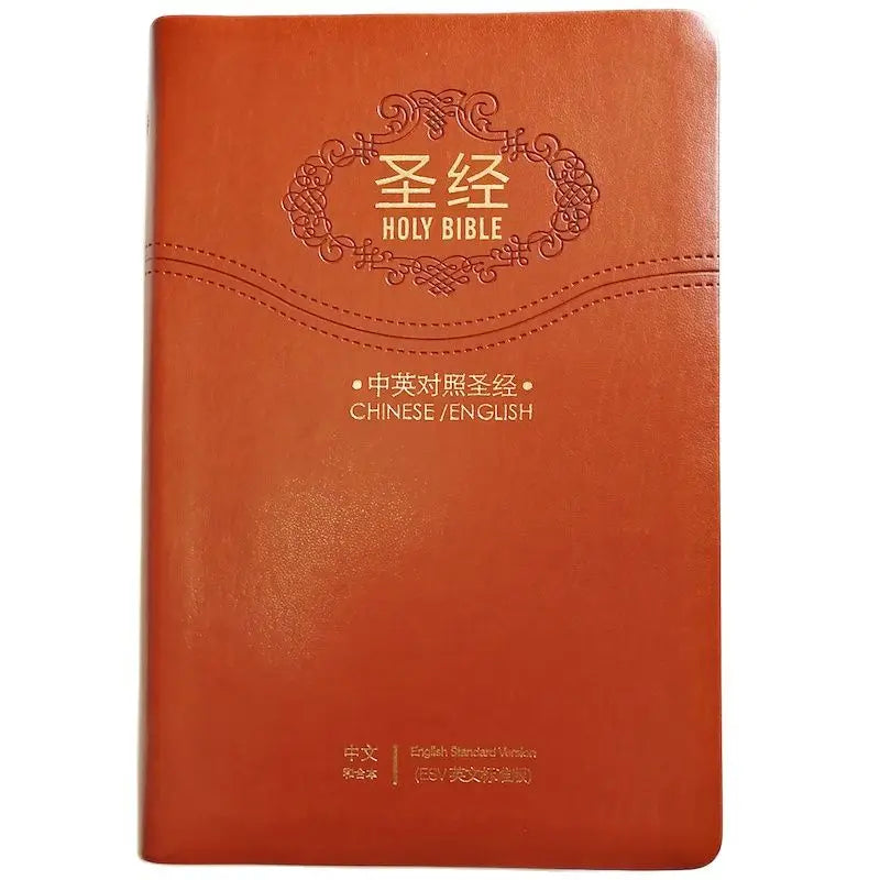 The Holy Bible Bilingual ( Chinese Union and English Standard Version)  Thumb Index Old & New Testament 32K